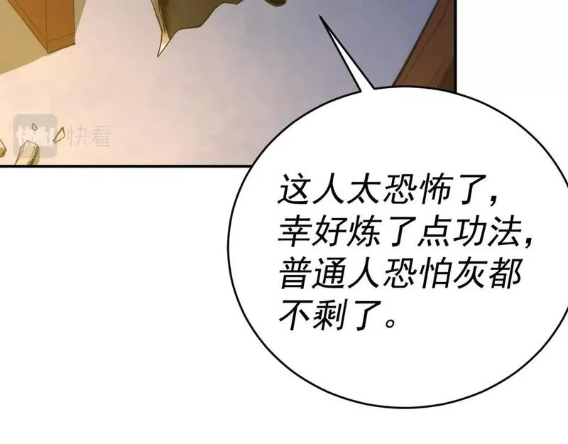 我被地球绑架了,第6话 直面筑基,第48张